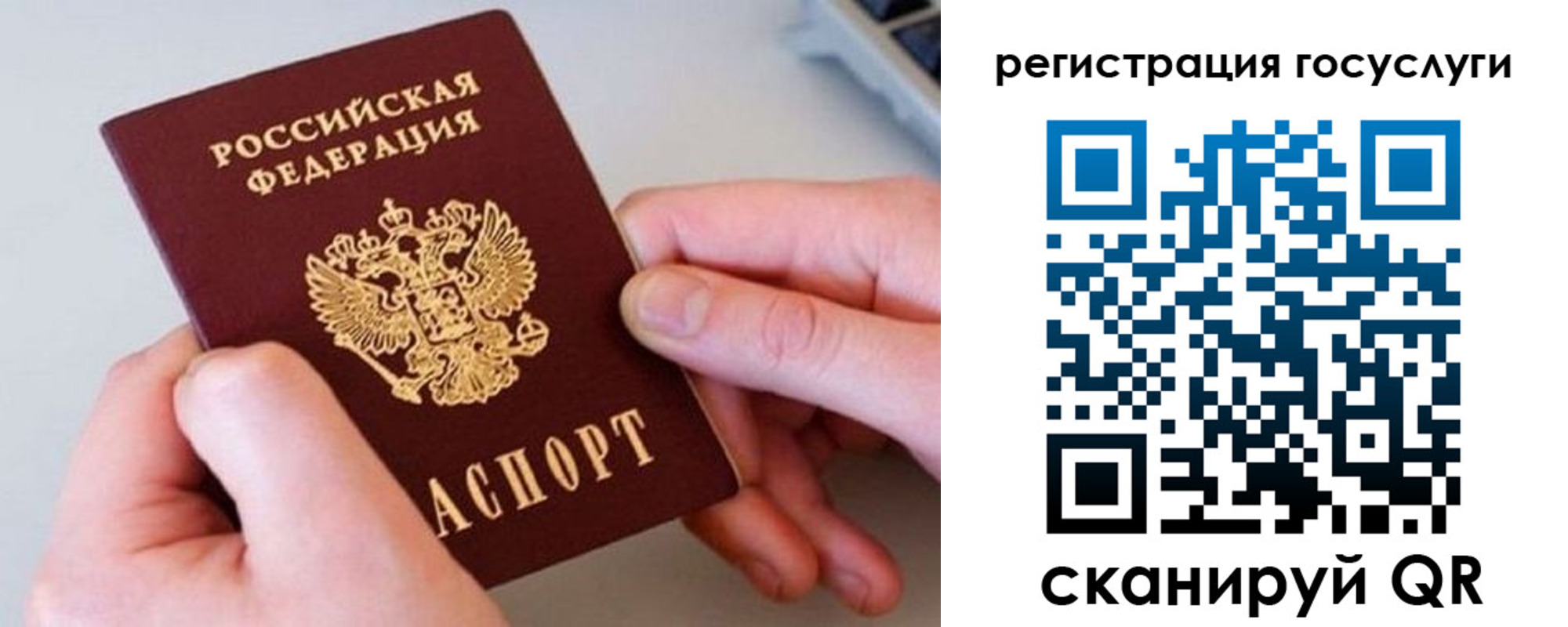 миграционный учет в Реже